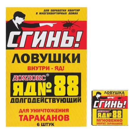 Boron trap from the cockroaches "Diagines No. 88", 6 pcs-2