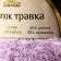 Yarn "cotton grass" 65% cotton 35% polyamide 220 m/100g (180 St. Lilac)
