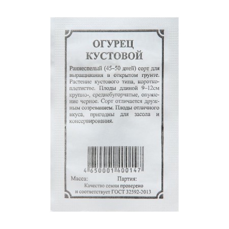 Cucumber seeds "Kustova", 1 g