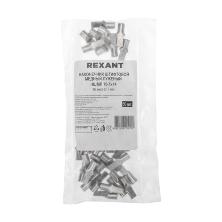 Tip of a pile copper puddy puddle NSHML 16-7x14 (16mm² - Ø7mm) (in package. 50 pcs.) Rexant-3