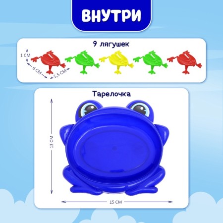 Board game "Funny Frogs", 1-3 player, 3+-7