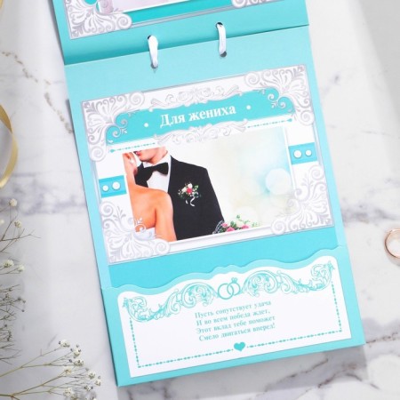 An envelope for money for the wedding “Contribution: happy newlyweds”, postcard, 6 sheets.-4
