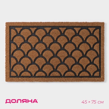 Rug of the harassment shade "Coast", 45 × 75 cm, coconut fiber