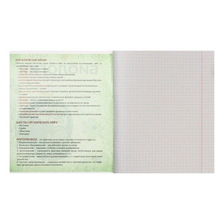 Subject Calligrata "Animals Memes", 36 sheets in a biology cage, with reference material, covered paper cover, block No. 2 (gray sheets)-3