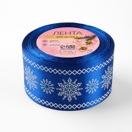 Satsis tape "Snowflakes", 50 mm × 23 ± 1 m, blue color No. 122-3