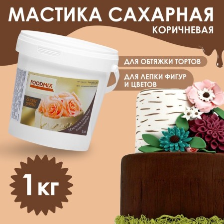 Brown mastic, 1 kg