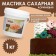 Brown mastic, 1 kg
