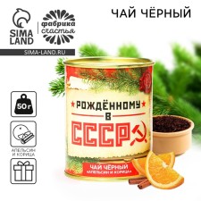 Black tea, taste: orange and cinnamon 