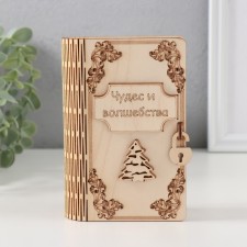 Новогодняя копилка-книга "Чудес и волшебства" 13,5х9х4,5 см