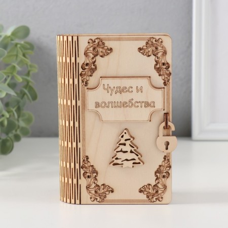 New Year's piggy bank "Miracles and magic" 13,5x9x4.5 cm