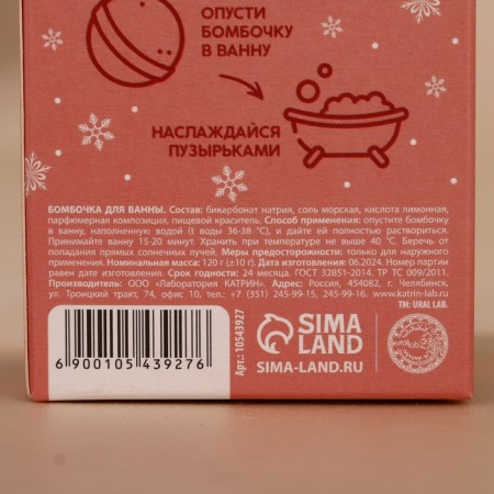 Buckwheat for a bath, 120 g, spicy glilyword aroma, New Year's-5