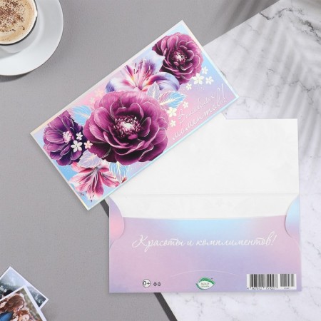 The envelope for the money "Magic moments!" embossing, lilac color, 16.5x8.5 cm