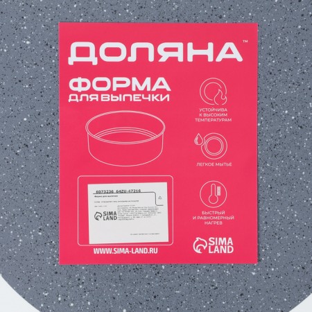 The baking uniform “Elin Marble”, D = 24 cm, removable bottom, anti -stick coating, color gray-7