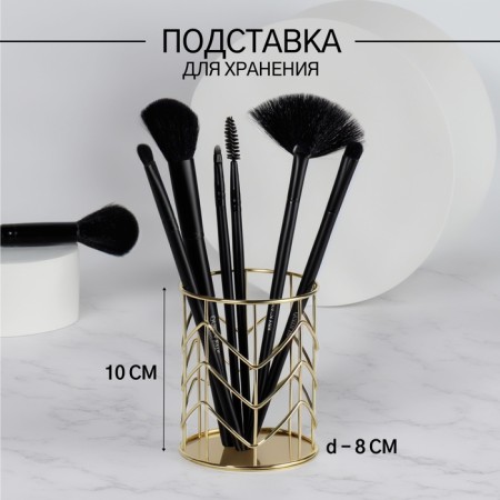 Storage for storage of manicure/cosmetic supplies, D 8 × 10 cm, golden color