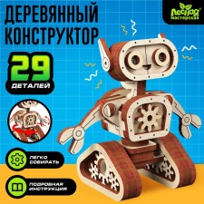 Wooden designer 
