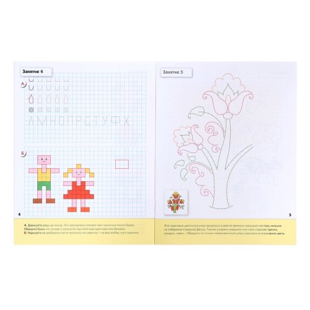 A set of working notebooks: mathematics, speech development, prescriptions, diplomas lessons. Preparatory group 6+-6