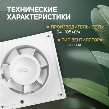 Exhaust Zein Lof-10, D = 100 mm, 220 V, 15 W, with blinds, white-1