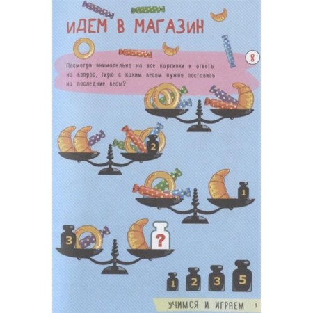250 best labyrinths and puzzles. Stankevich S.A.-2