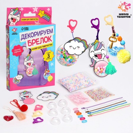 Set for creativity "Decorate a keychain. Unicorn"