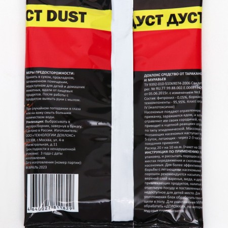Dust from insects "District" 50 grams-1