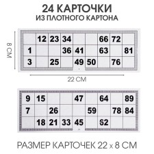 Russian lotto 