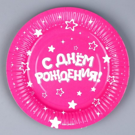 Disposable paper plate "Happy Birthday", 18 cm (set 6 pcs)-3