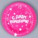 Disposable paper plate "Happy Birthday", 18 cm (set 6 pcs)