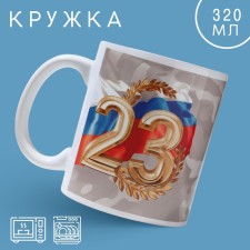 Ceramic mug “Happy holiday”, 320 ml, beige color