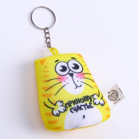 Antistress keychain "I am happy"-3