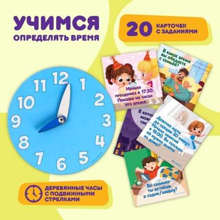 Board game "Learning time"