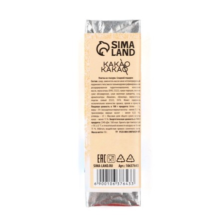 Cocoa cocoa confectionery tiles "Gift time", 25 g-3
