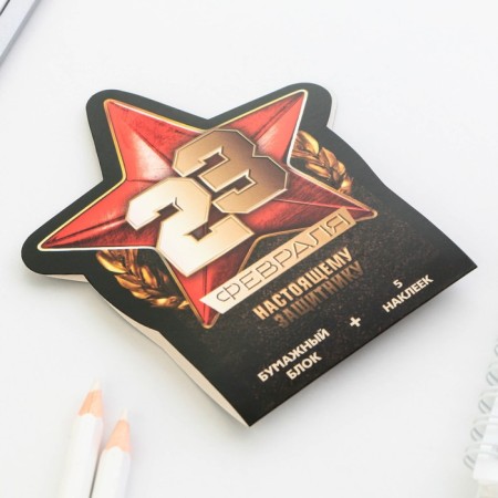 Set: paper stickers 20 l + 5 stickers “February 23. Real defender "-8