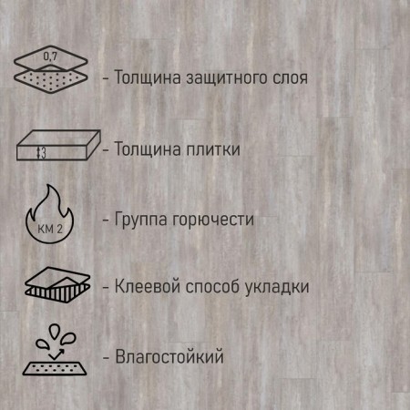 PVC tile Tarkett Lounge Moby, 914 × 152, thickness 3 mm, 2.09 m2-1