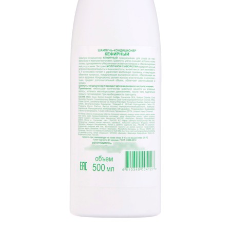 Hair shampoo IRIS COSMETIC "Kefir", cleansing, 500 ml-2