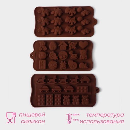 Набор форм для конфет и шоколада Доляна «Игрушки» 3 шт, силикон-1