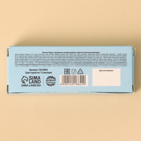 Carats with caramel and dragee "Moore-Mur", 33 g.-2