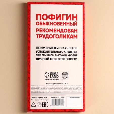 Milk chocolate "Ambulance", 70 g.-5