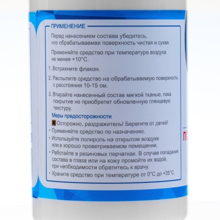 Grand Caratt Plastic Polish Glossy, Bubble Spray, 250 ml-4