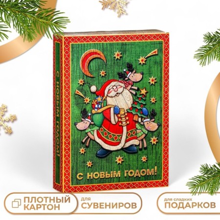Gift box "Book Santa Claus", 15.8 x 4 x 22 cm