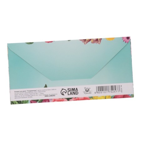 A set of envelopes for money "Classic" 10 pieces-13