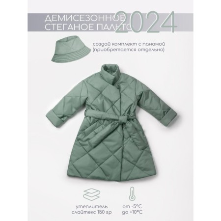 Пальто стёганое для девочек AmaroBaby TRENDY, рост 116-122 см, цвет фисташковый-2