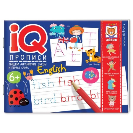 Package. Mini-comprehensive IQ-game for learning English. Level 1-3