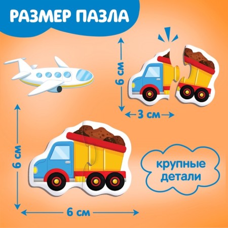 Maxi Puzzles in the metal box "Funny transport", 40 parts-1