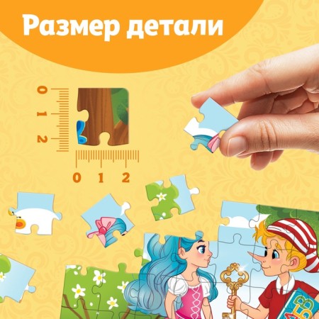 Пазлы «Детские сказки №4», 54 элемента-3