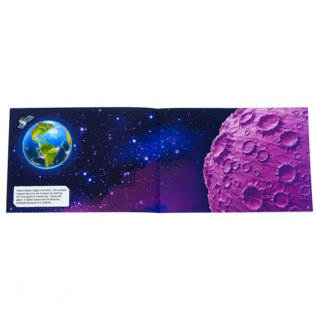 100 stickers "Cosmos", 12 p.-1
