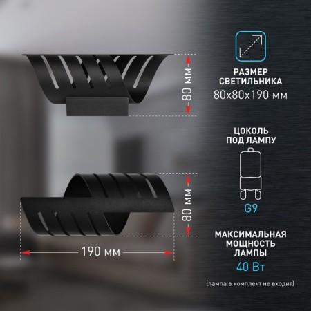Lamp wall era WL48 BK, 80x80x190 mm, IP20, G9, 40W, black color-2