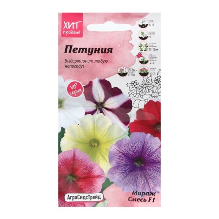 Flowers of Petunia "Mirage mixture", 10pcs