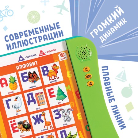 Teaching toy "Smart Book", sound, green color-2