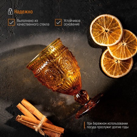 Magistro glass glass "Largo", 260 ml, amber color-3