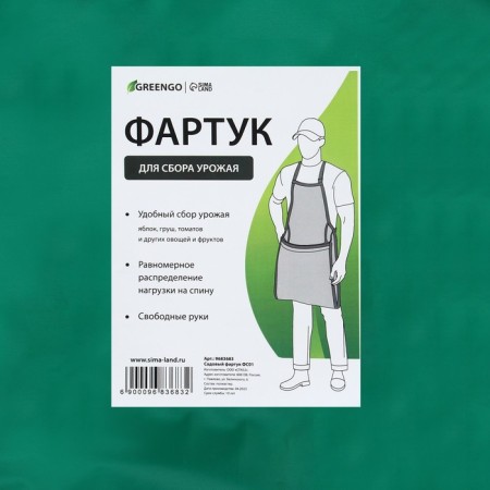 Apron for harvesting, one pocket, green, Greengo-5